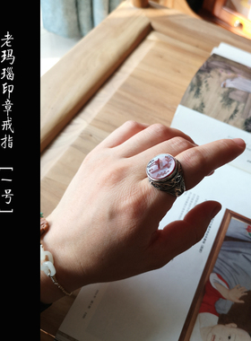 [观心]西亚老玛瑙印章手工银戒指