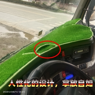 货车仪表台避光垫乘龙H7H53609金牛霸龙507m43卡车中控台垫工作台