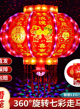 喜字结婚用七彩旋转led走马电灯笼旋转大门阳台新房新婚装饰