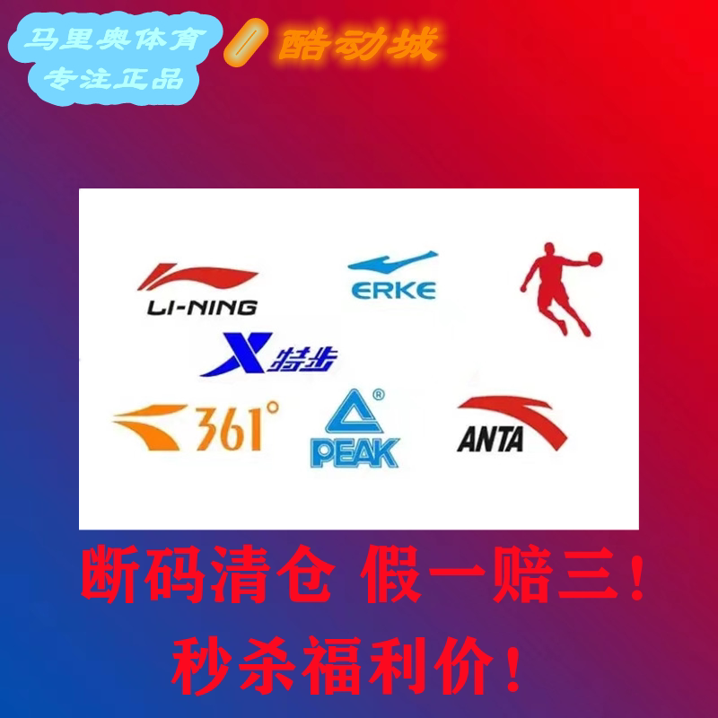 中国品牌男女同款缓震耐磨防滑