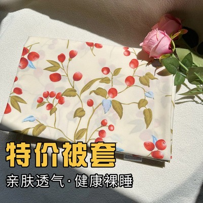 【正品】特价甩卖单件被套秋冬耐脏被罩宿舍单人双人家用便宜被单