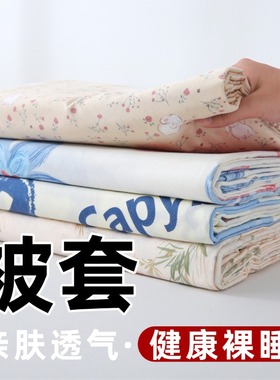 清仓被套单件150x200学生宿舍单人双人被罩220x240家用床非纯棉冬