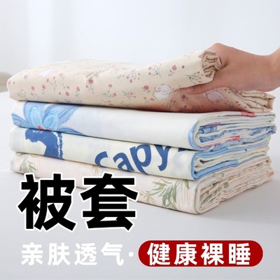 清仓被套单件150x200学生宿舍单人双人被罩220x240家用床非纯棉冬