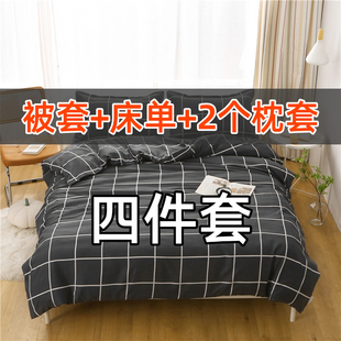 2025新款 床上用品 床品四件套亲肤磨毛被套床单枕套单人宿舍双人款