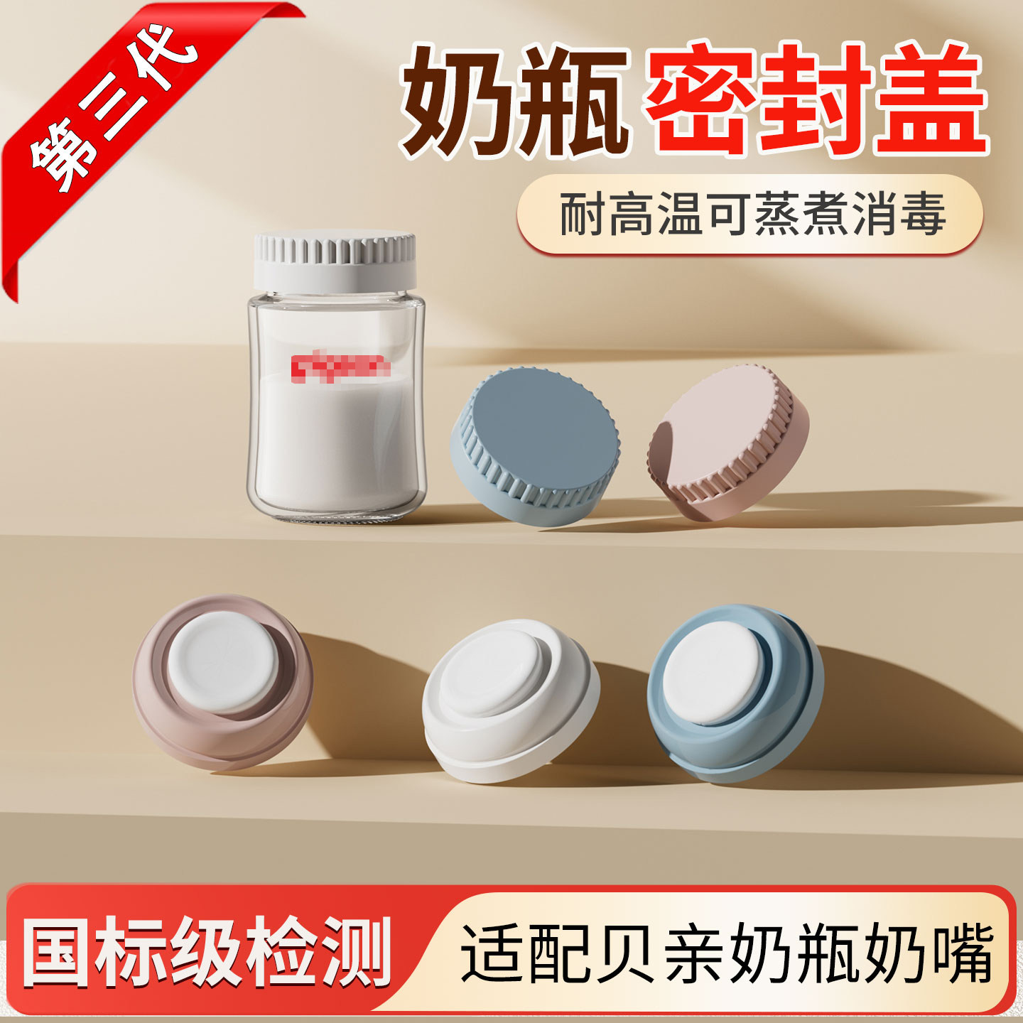 适配贝亲三代母乳保鲜瓶密封盖图片