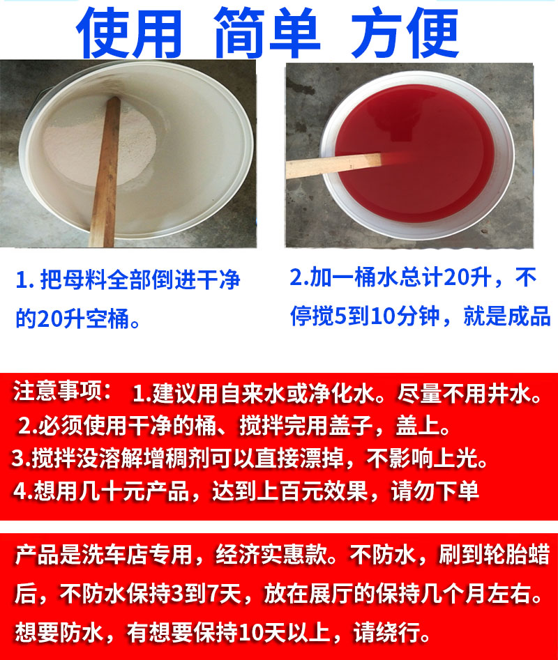 汽车无桶轮胎蜡搅拌成20L升液体上光养护轮胎光亮剂不防水轮胎油