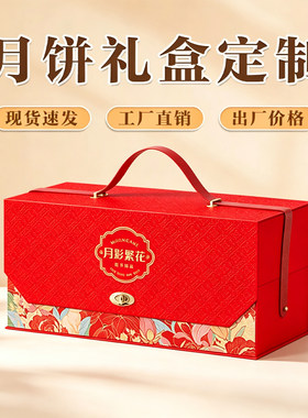 2026中秋月饼礼盒包装盒高档纸质空盒冰皮月饼酒店烘焙定制LOGO