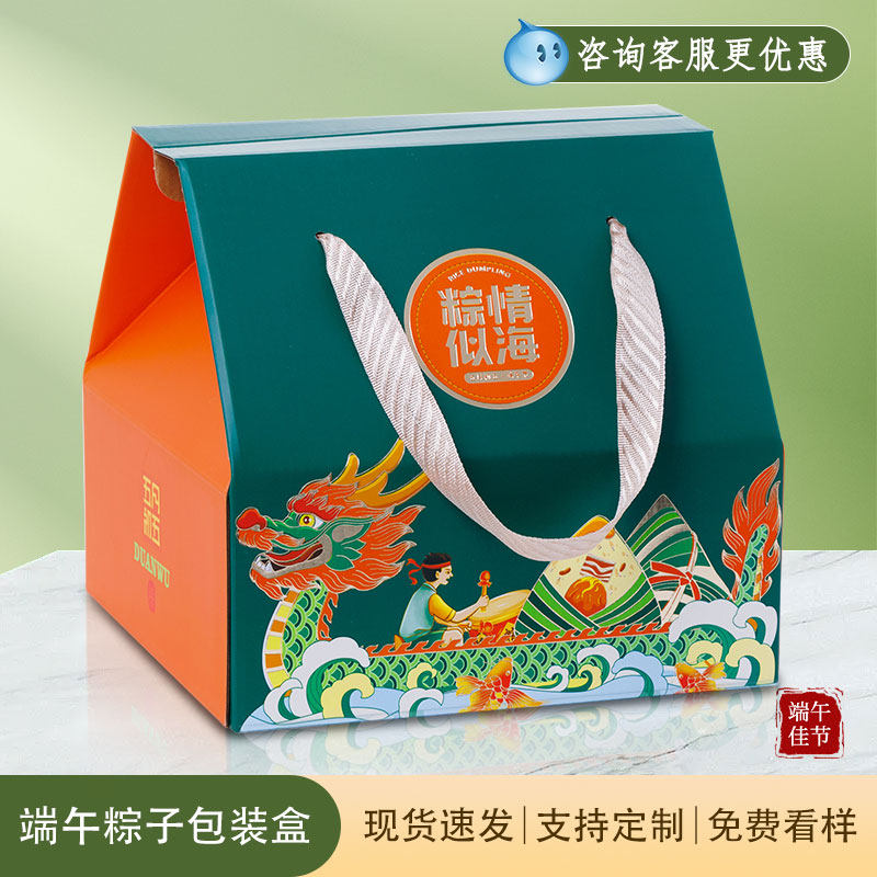 端午节粽子礼盒包装盒定制2025新款高端礼品盒空盒子定做公司logo