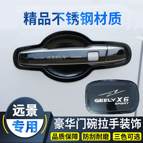16-24远景门碗贴改装饰x3不锈钢
