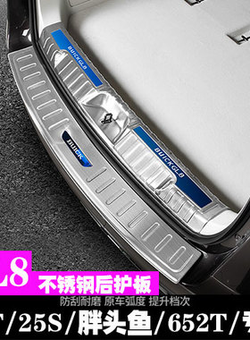 别克GL8胖头鱼后护板25S/652T/后备箱装饰后杠门槛条防刮亮条踏板