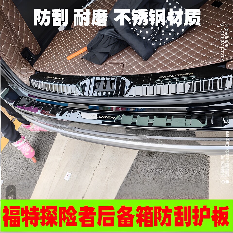 福特探险者改装后备箱护板