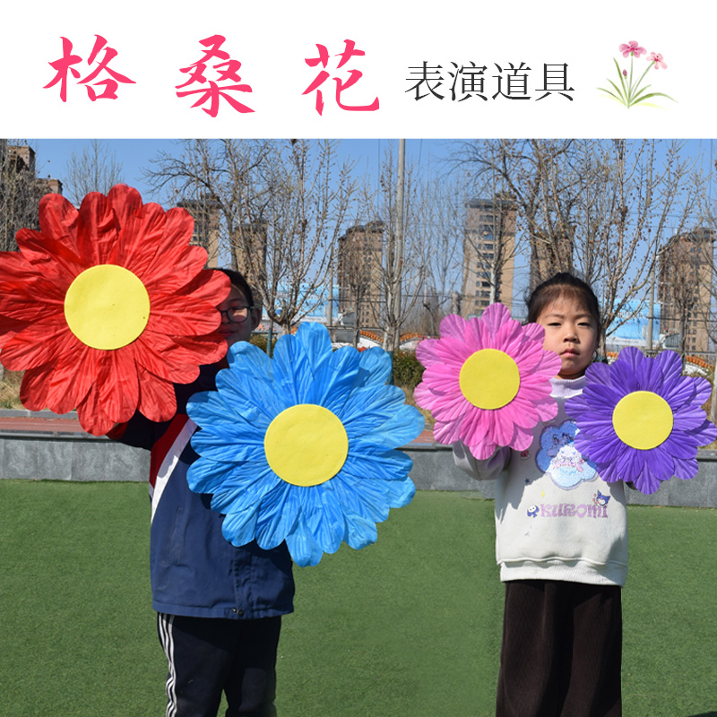 舞蹈道具幼儿园学校运动会手拿花