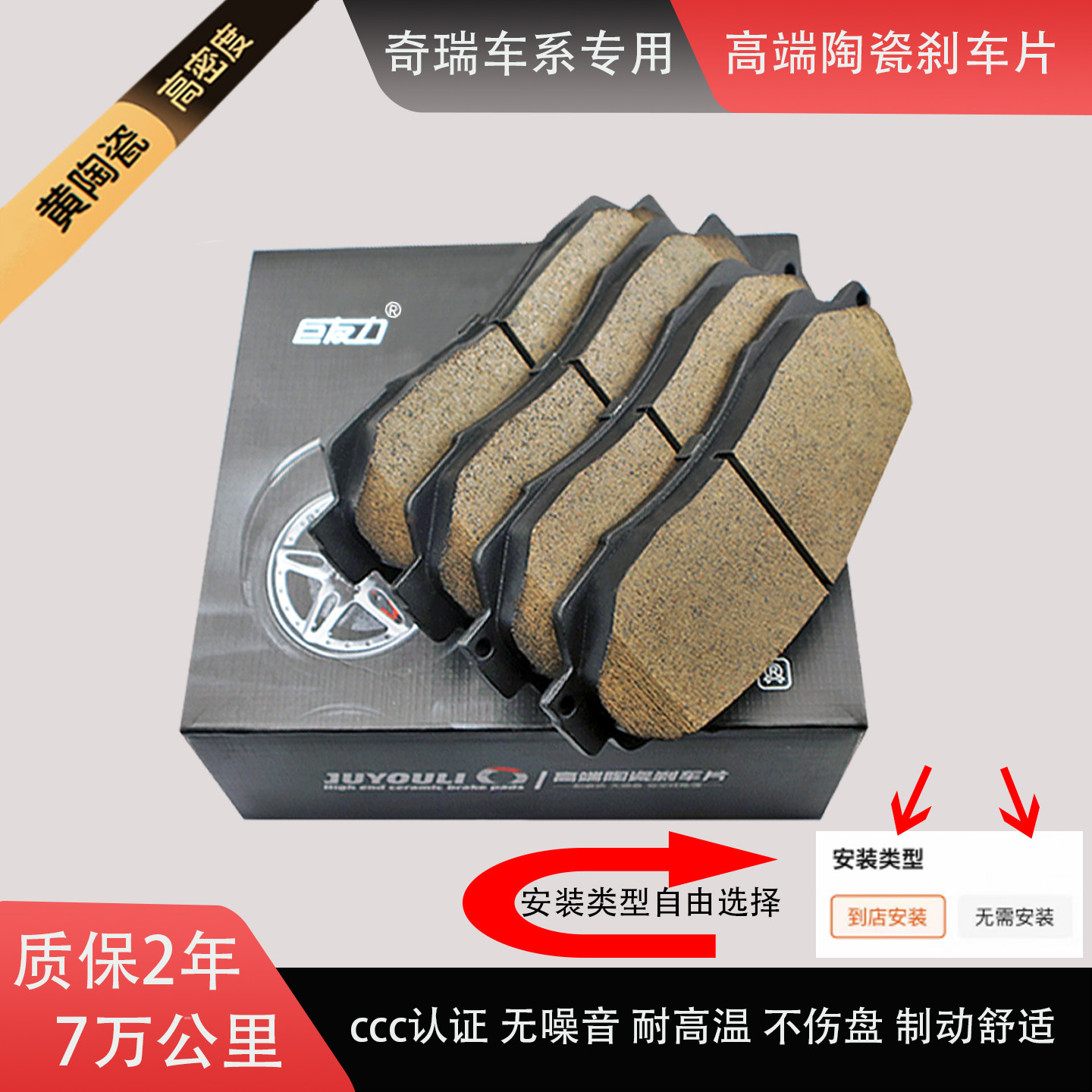 适配奇瑞瑞虎3 3X 5 5X 8艾瑞泽7 3 5 E3 E5原厂前后陶瓷刹车片皮