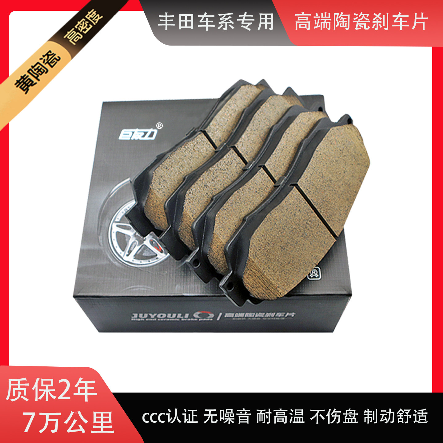 适用丰田卡罗拉花冠威驰普拉多汉兰达锐志凯美瑞原厂前后刹车片皮