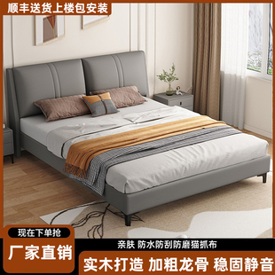 实木床猫抓皮床1米8双人床软包主卧大床1.2米经济型出租房单人床