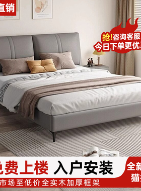 实木床现代简约1米8双人床软包大床主卧经济型出租房用1.2m单人床