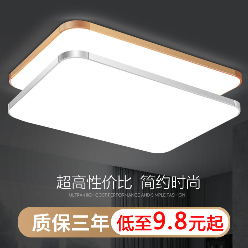 长方形卧室灯卧室灯led