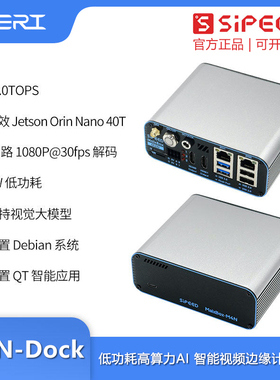 SipeedM4CDock爱芯派40T 32路8K H265边缘AI NVR支持Deepseek模型