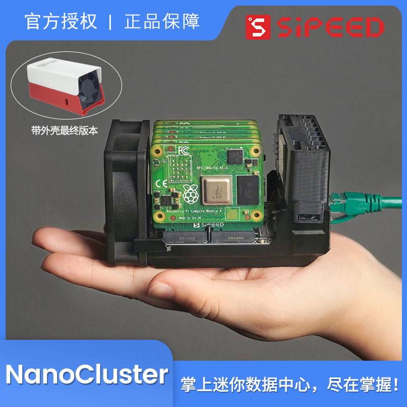 Sipeed NanoCluster 迷你集群 K8S 服务器 树莓派 CM45 HomeLab