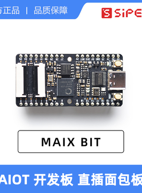 Sipeed Maix Bit RISC-V AI+lOT K210 直插面包板 开发板 套件