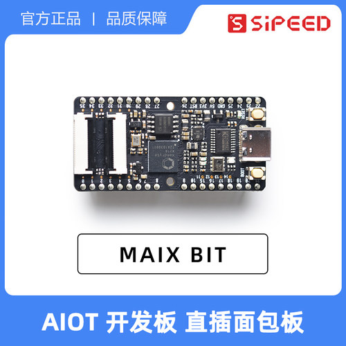 AIlOTK210直插面包开发板套件