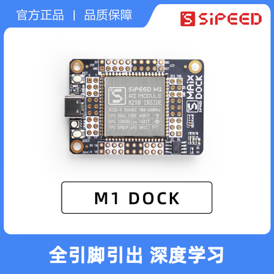 K210AI+lOT深度学习视觉开发板