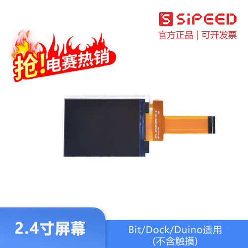 显示模块2.4/2.8/4.3/5寸屏触摸