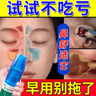 博科滴通鼻炎水喷雾剂近效期祛风通窍鼻塞过敏性XJ