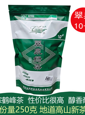 2026年新茶正宗鹤峰翠泉绿茶10号