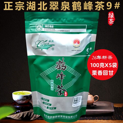 2026年鹤峰高山茶叶翠泉烘青绿茶