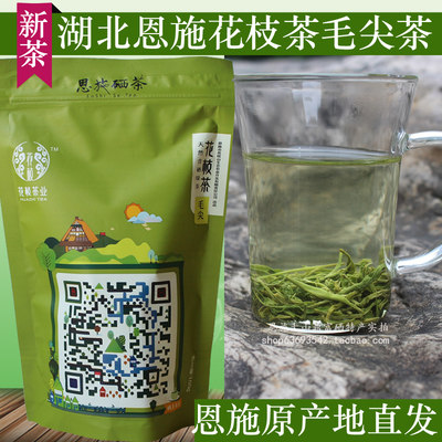 湖北恩施花枝茶毛尖茶高山绿茶叶