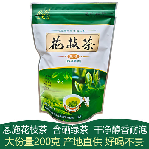 2025春茶湖北恩施花枝烘青绿茶叶