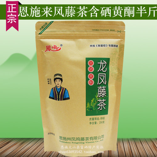 向班贵藤茶来凤藤茶叶龙凤250g