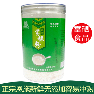 湖北恩施葛根粉南府富硒葛根粉野生葛根粉老人早餐代餐食补粉特产