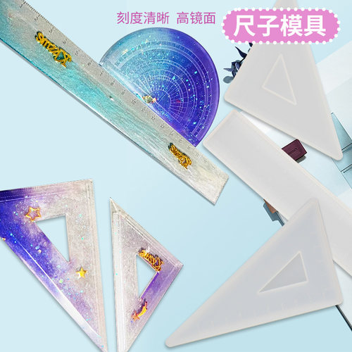 贝努水晶尺子模具制作