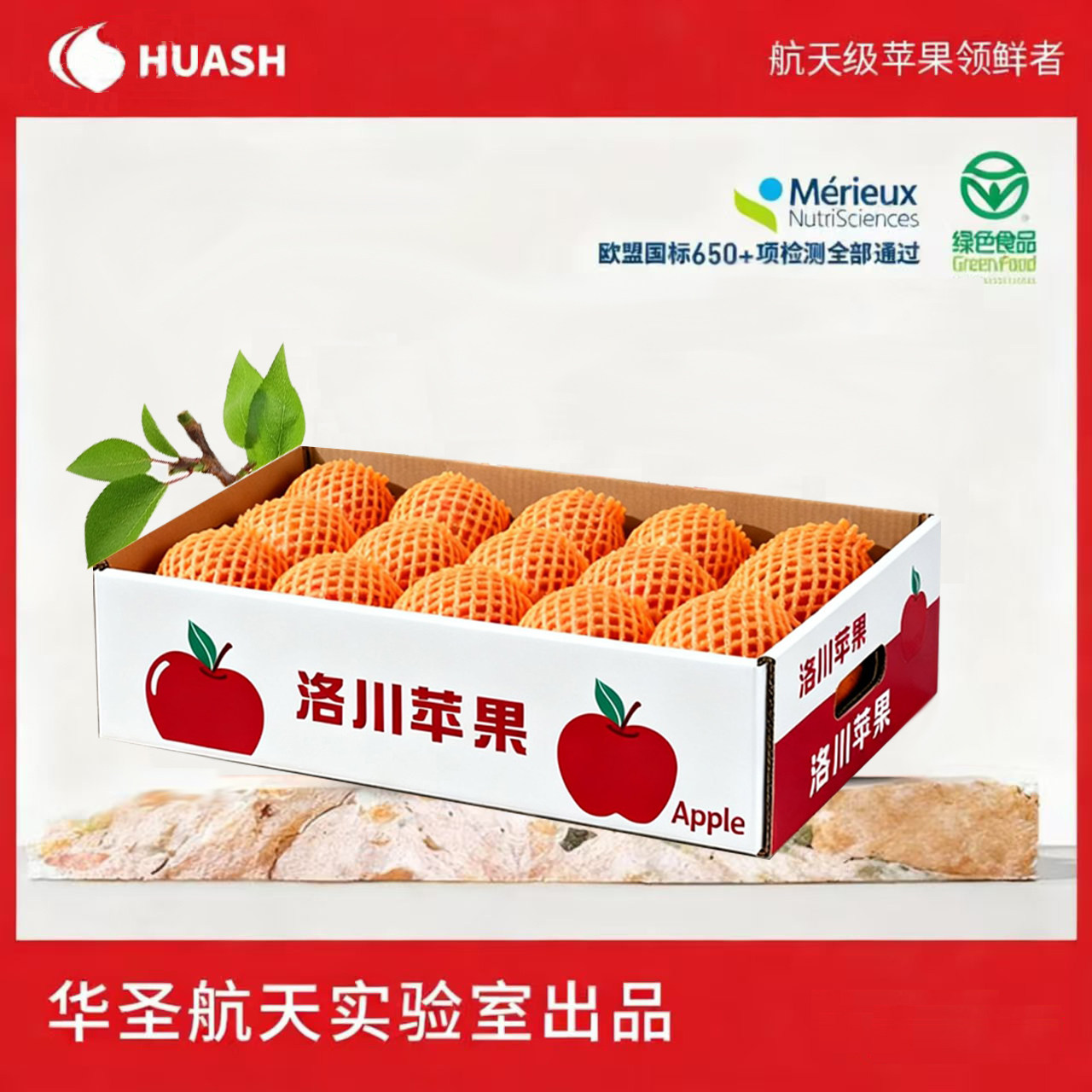 华圣【美味小开顶箱】2kg航天级生鲜水果原生态美味红富士礼盒,水产肉类/新鲜蔬果/熟食,苹果,淘宝优惠券,粉丝福利购,淘宝优惠卷