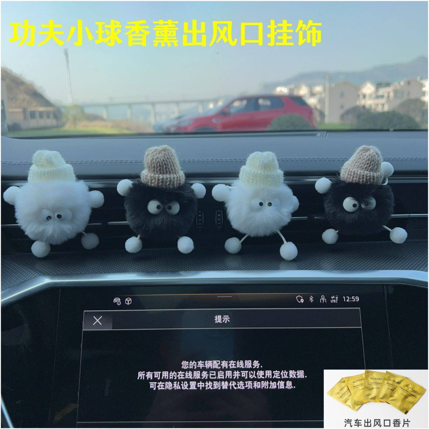 车载香薰汽车装饰可爱毛球香薰香水挂饰个性车内空调出风口装饰品