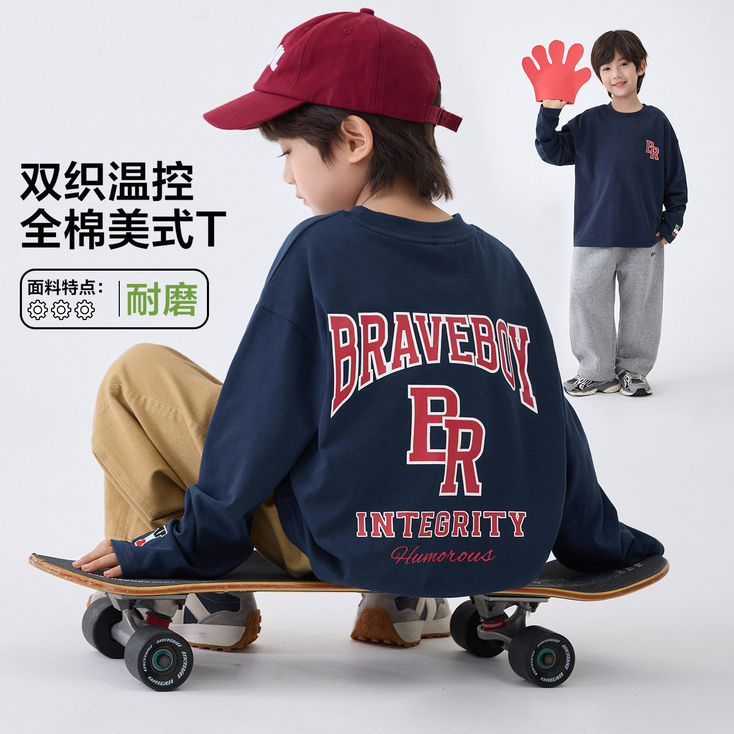 海妈家男童纯棉长袖T恤宽松打底