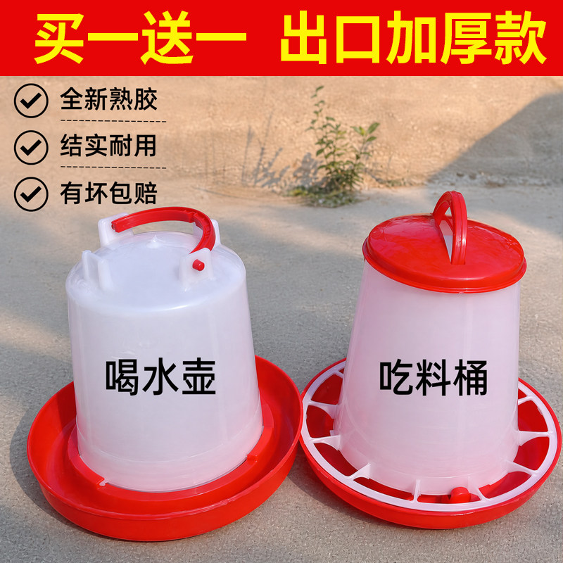 小鸡喝水饮水器喂鸡食槽养鸡自动喂食神器鸡鸭饲料下料器家禽鸽子