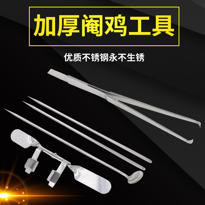 阉鸡工具全套新式大小鸡阉割神器线鸡专业阉鸡刀腌鸡专用阉割公鸡,畜牧/养殖物资,畜牧/养殖器械,淘宝优惠券,粉丝福利购,淘宝优惠卷