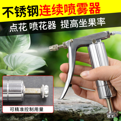 点花神器番茄授粉器喷雾器不锈钢