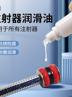 连续注射注器配件硅油5ml