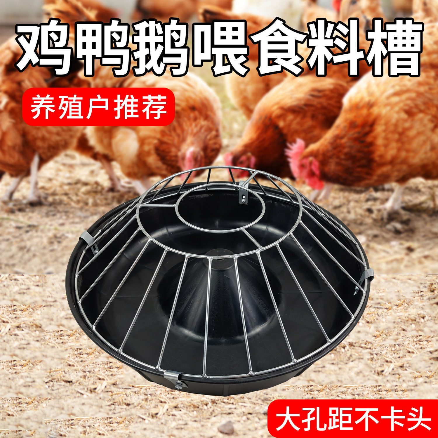 鸡食槽小鸡饲料喂食器养鸡食盆新型鸡鸭圆形喂食槽喂鸡专用盆神器