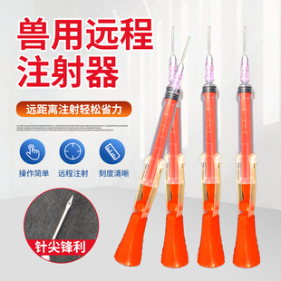 兽用麻醉吹针注射动物发射器梅花鹿狗狗枪吹管飞针神器远程麻醉针