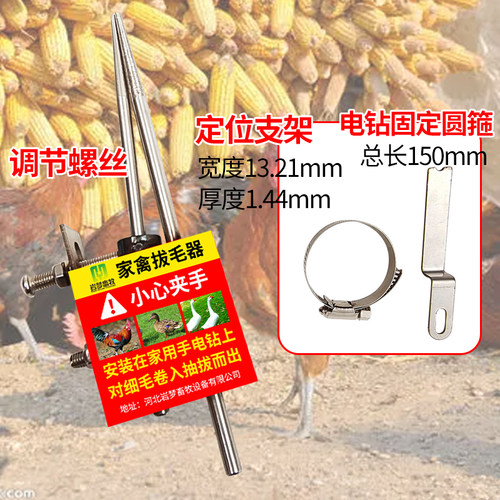 鸡鸭脱毛神器鹅拔毛仪器杀鸭子手持电动拔毛机家禽鸡毛鸭毛拔毛器 - 封面