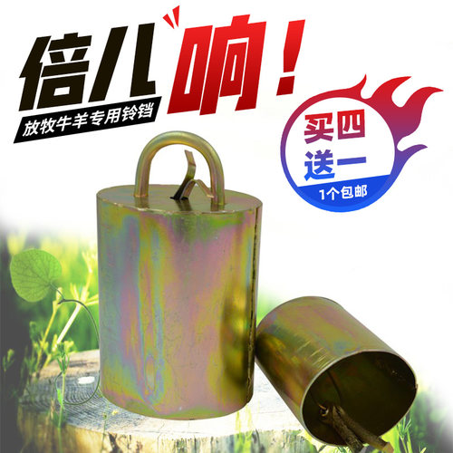 超响牛铃铛羊铃铛羊脖子