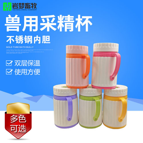 保温杯猪人工受精杯子