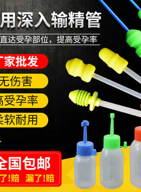 猪用一次性输精管深部深度输精瓶母猪种猪授精管兽用人工配猪专用