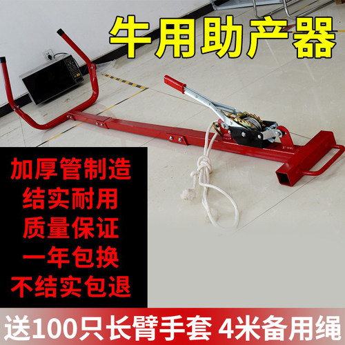 牛用助产器母牛接生工具奶牛助产