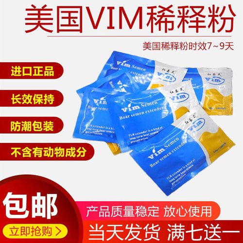 猪精稀释粉猪用猪精液悬浮稀释粉